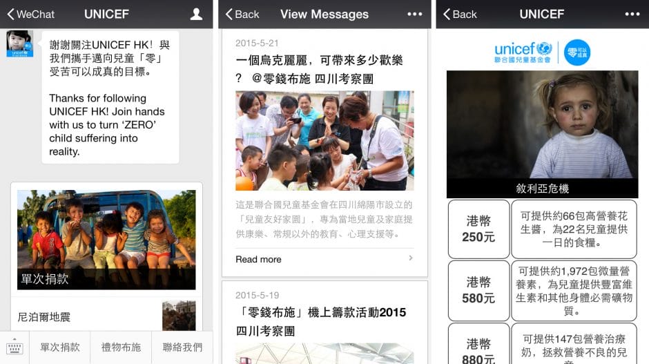 Abbildung 7: UNICEF auf WeChat.